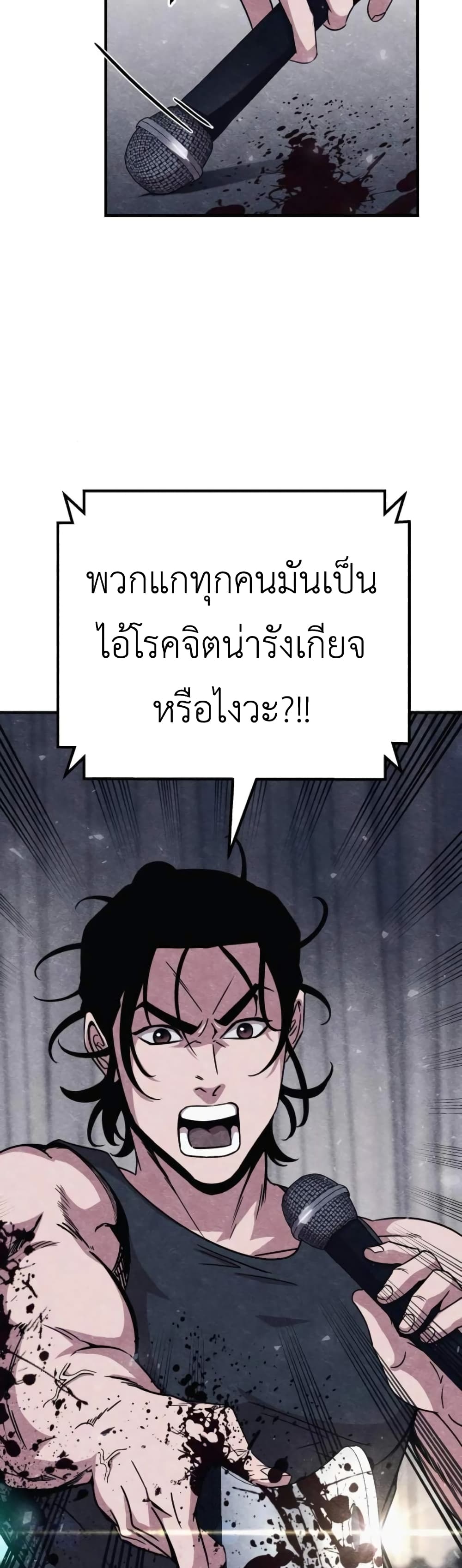 Zombie X Slasher ตอนที่ 10 (60)
