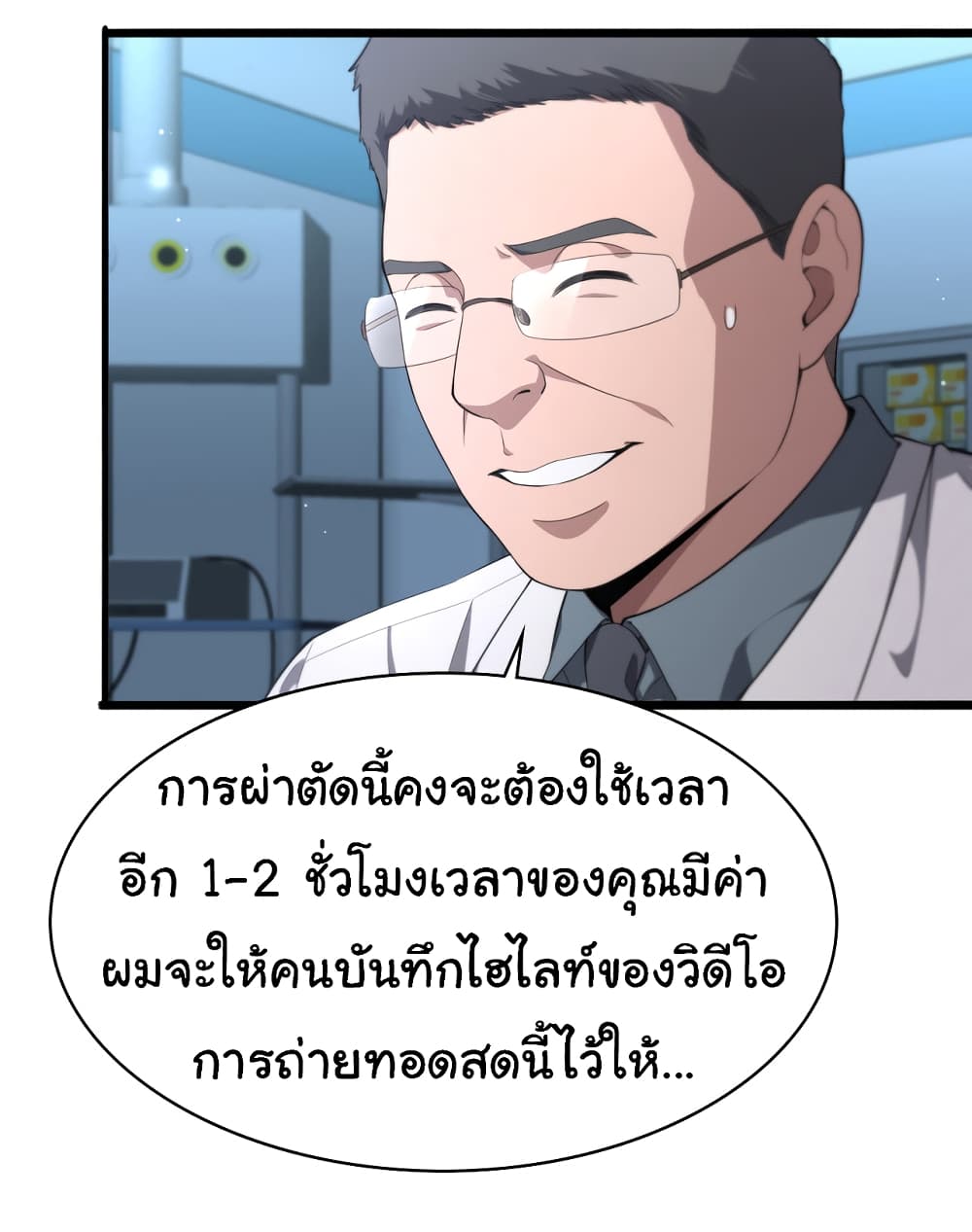 Dr.Lingran's Ultimate System 213 (13)