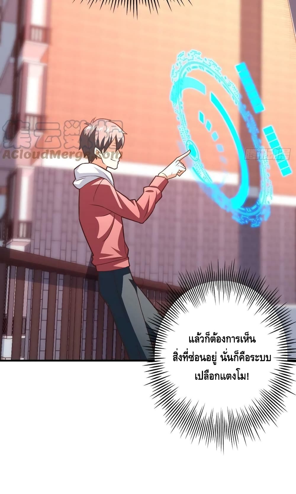 High Energy Strikes ตอนที่ 201 (49)