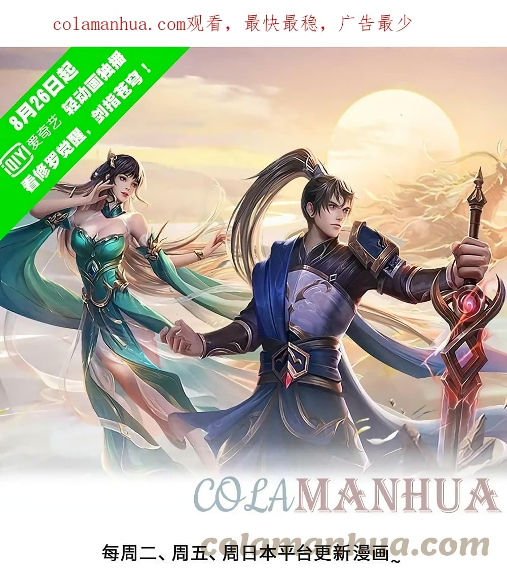 Sky Sword God ตอนที่ 619.1 (2)
