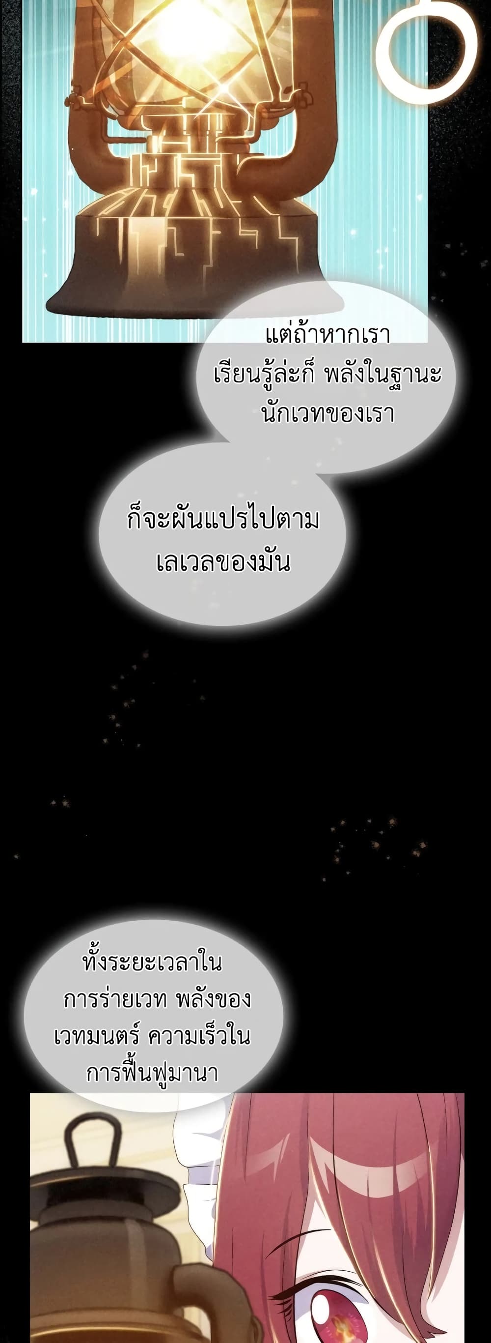 Never Die Extra 12 35
