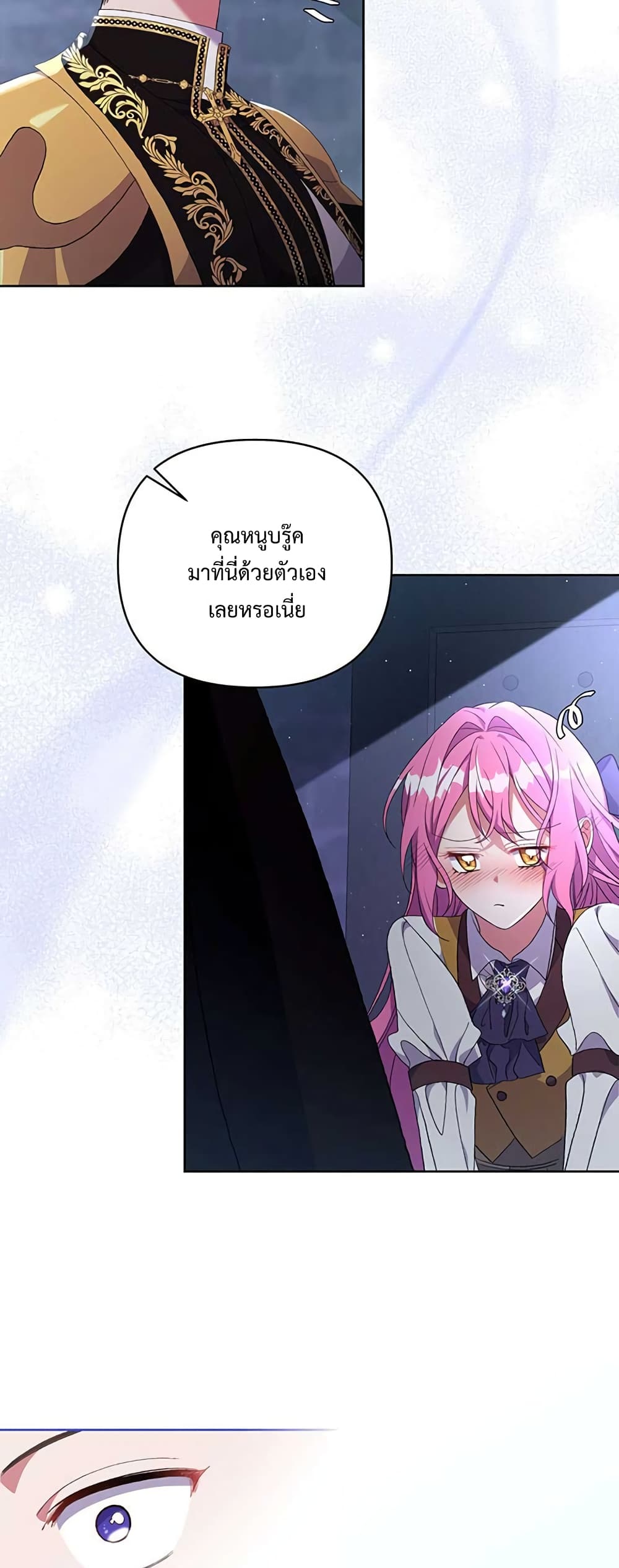 The Obsessive Second Male Lead has Gone Wild ตอนที่ 12 (41)
