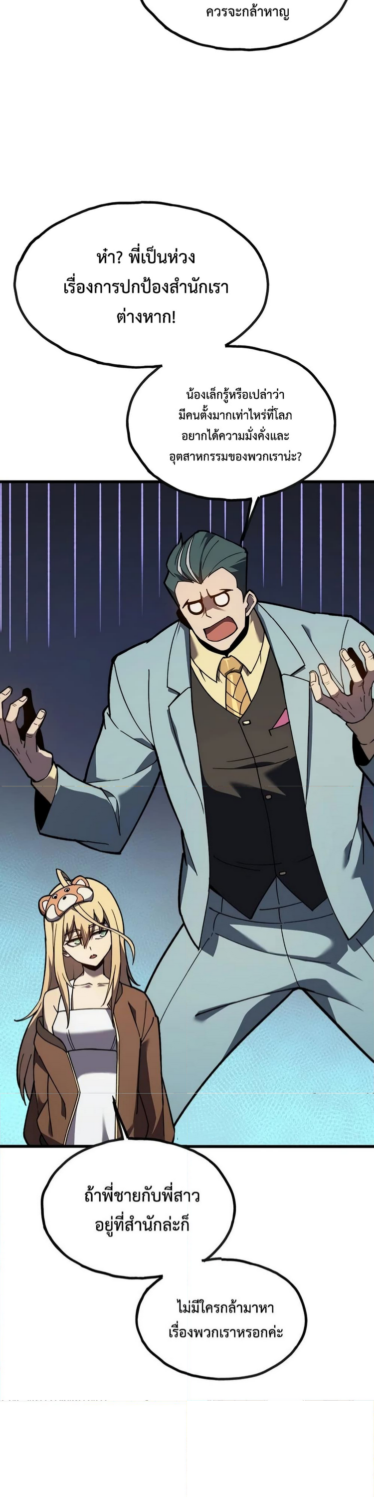 Reborn As The Heavenly Martial Demon 10 (3) 001