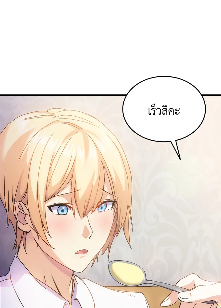 I Tried to Persuade My Brother and He Entrusted the Male Lead to Me 30 060
