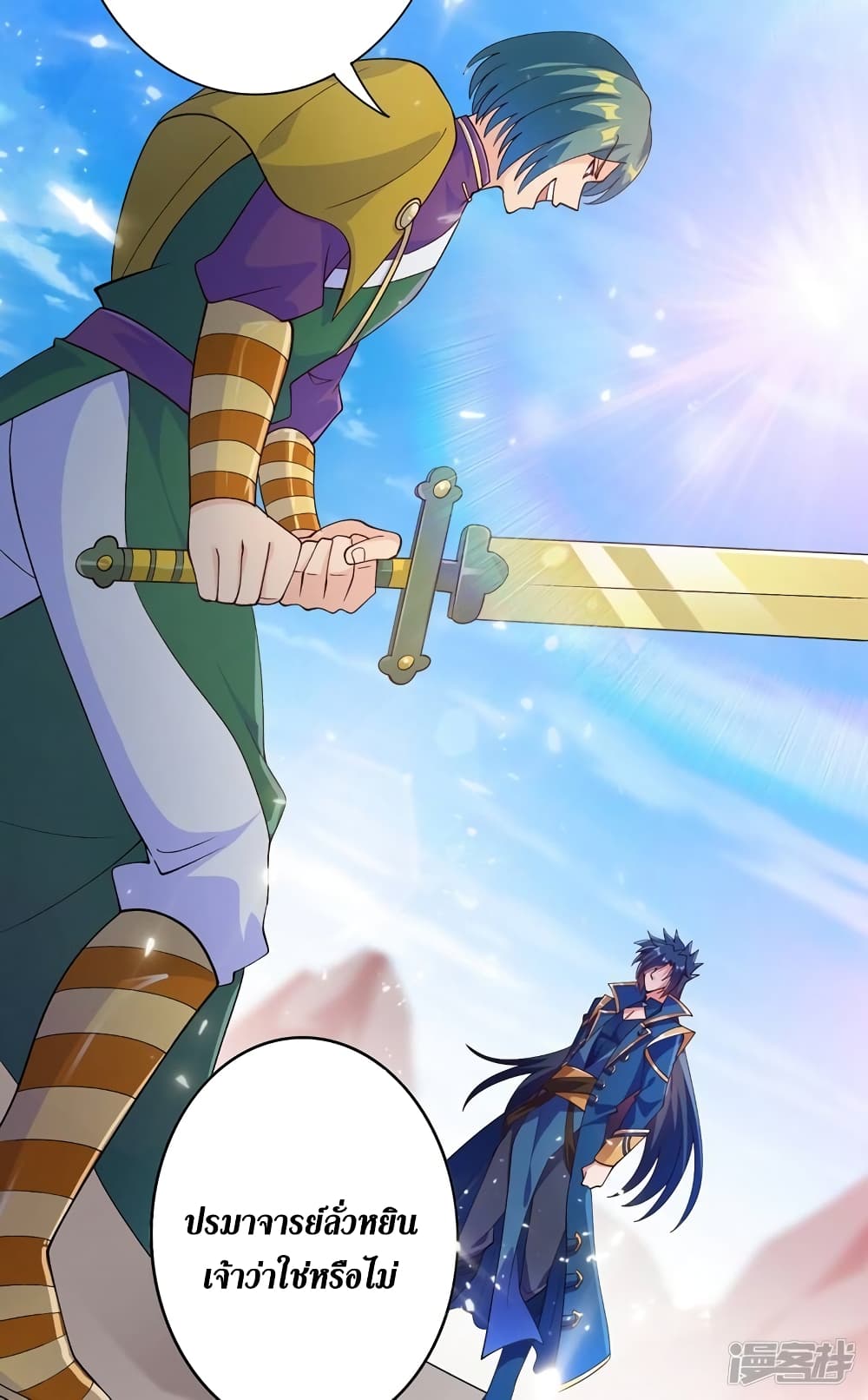Spirit Sword Sovereign ตอนที่ 358 (22)