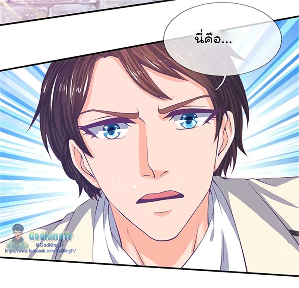 Eternal god King ตอนที่ 78 (21)