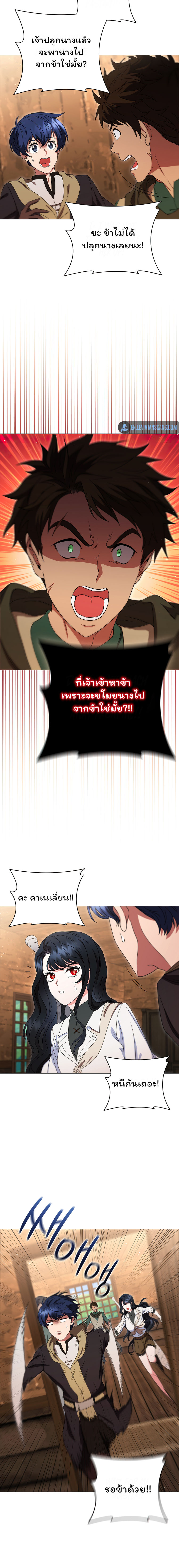 Dragon Lady 21 (15)