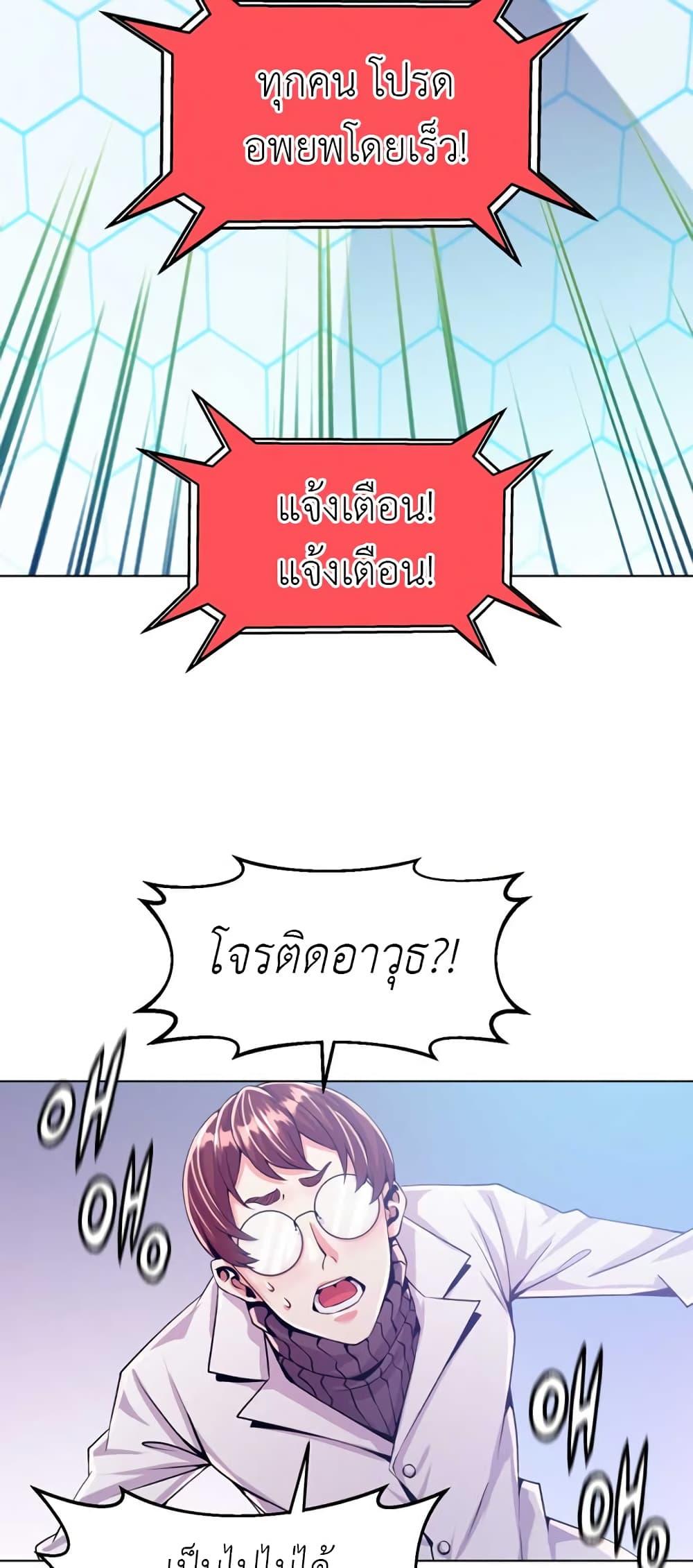 Descent of the Predecessor ตอนที่ 5 (34)