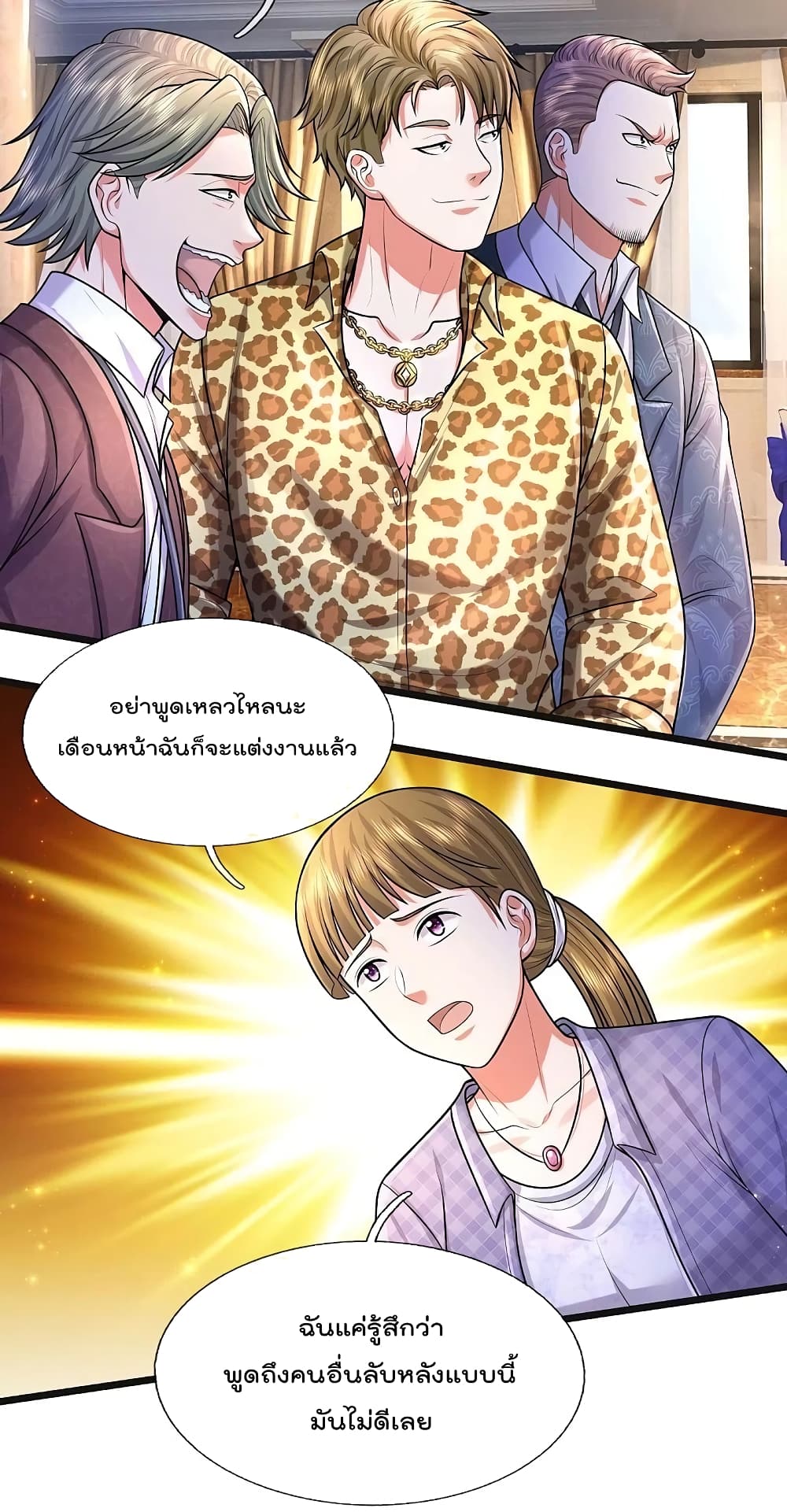 I’m The Great Immortal ข้านี่แหละ ราชันอมตะผู้ยิ่งใหญ่ ตอนที่ 452 (11)