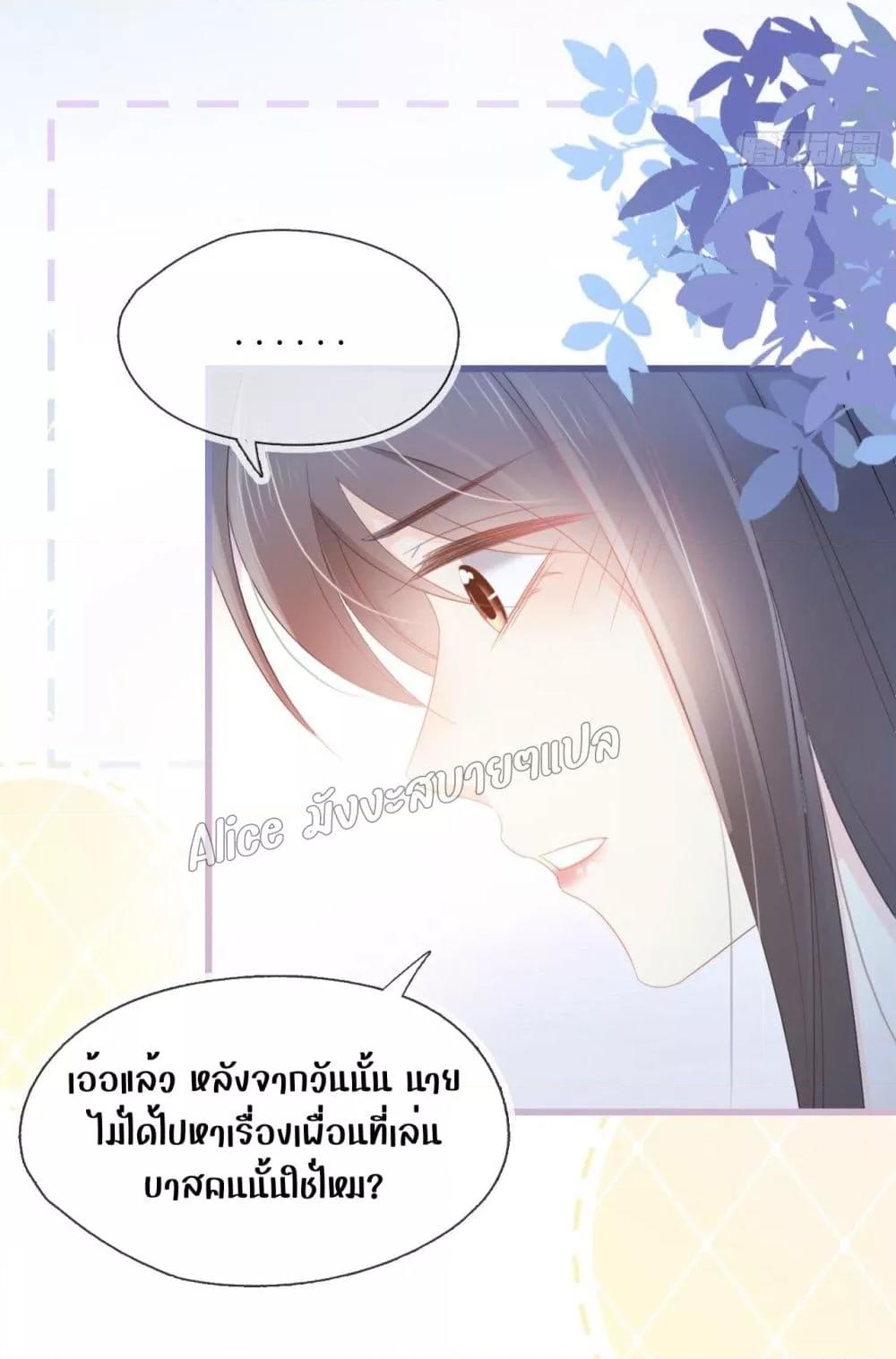 She and White Roses – เธอกับกุหลาบขาว ตอนที่ 14 (11)
