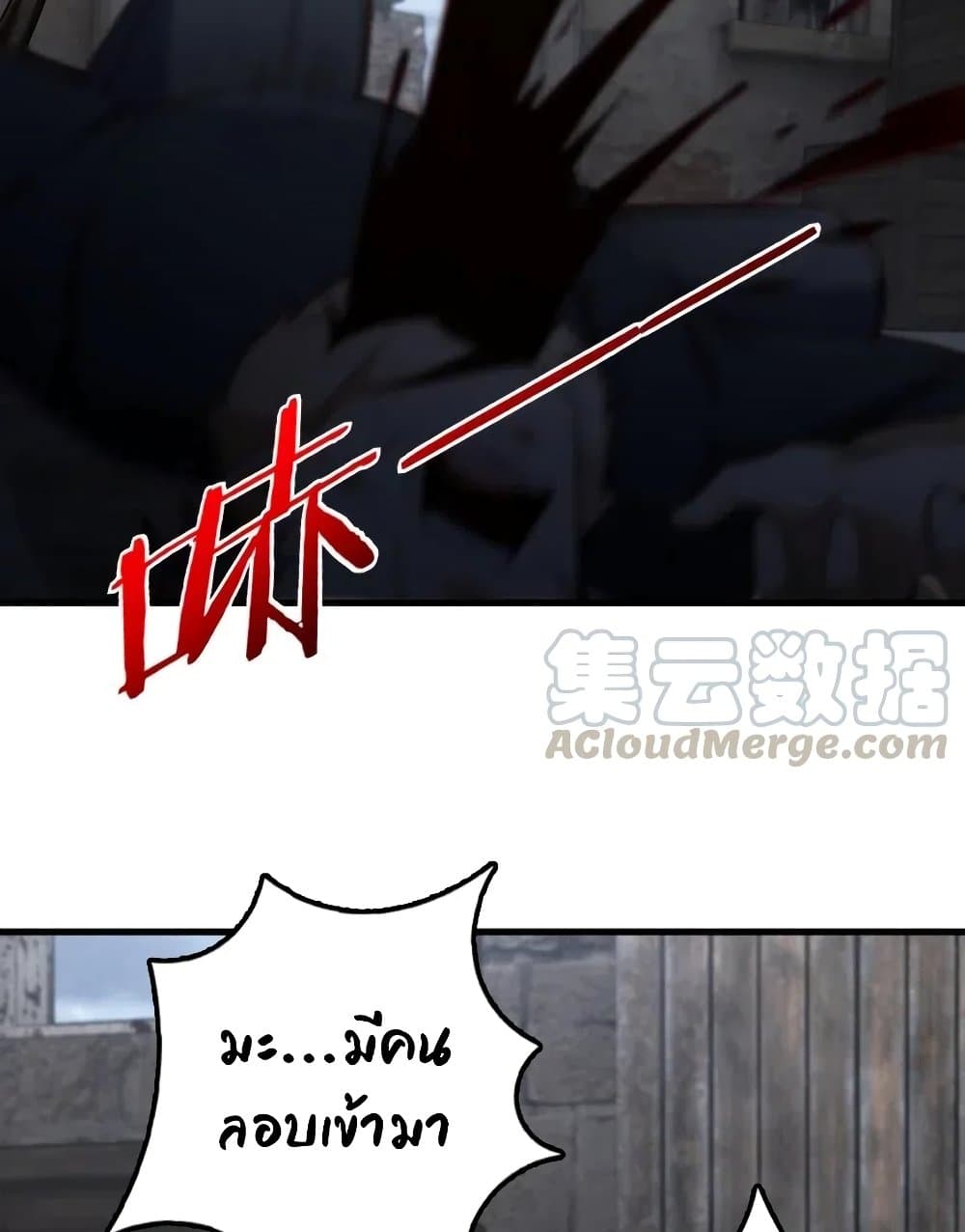 Release That Witch ตอนที่ 276 (20)