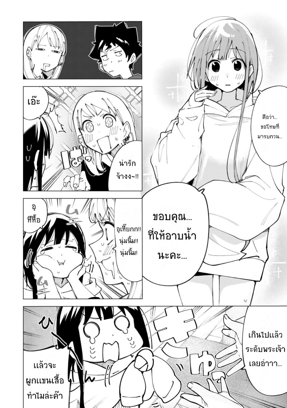 R15+ ja dame desu ka 12 10