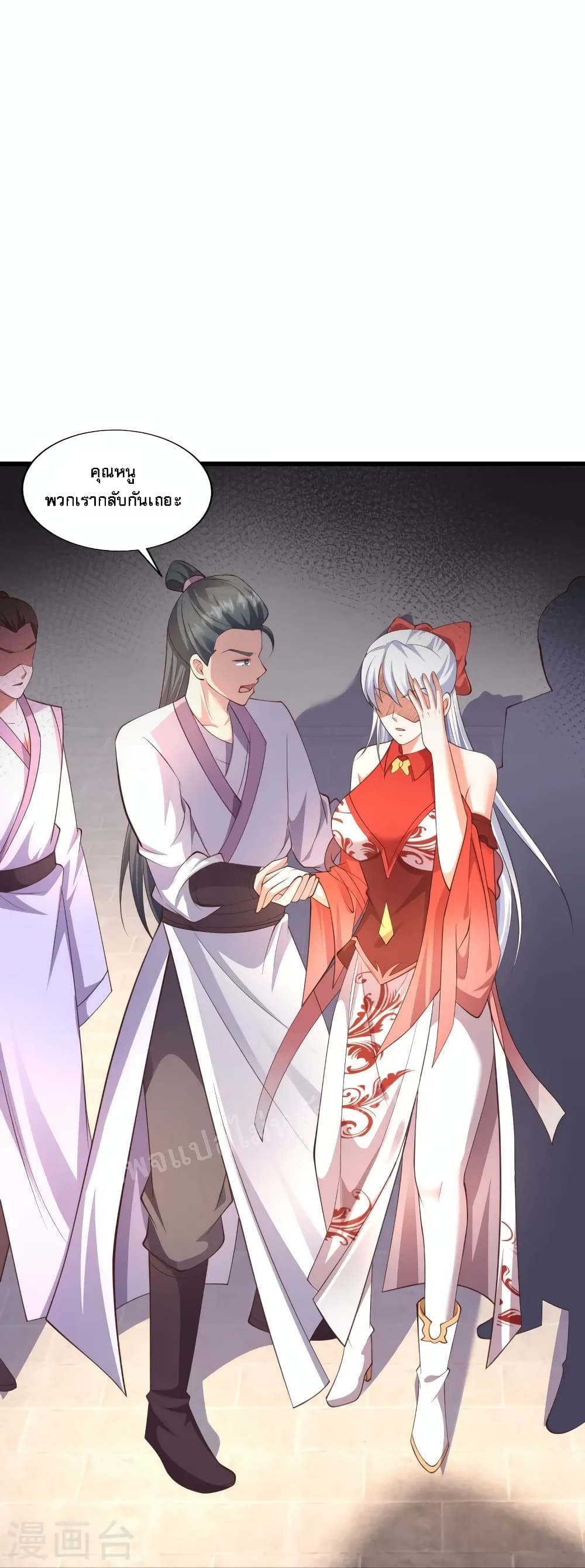 Return of the Evil God ตอนที่ 9 (28)