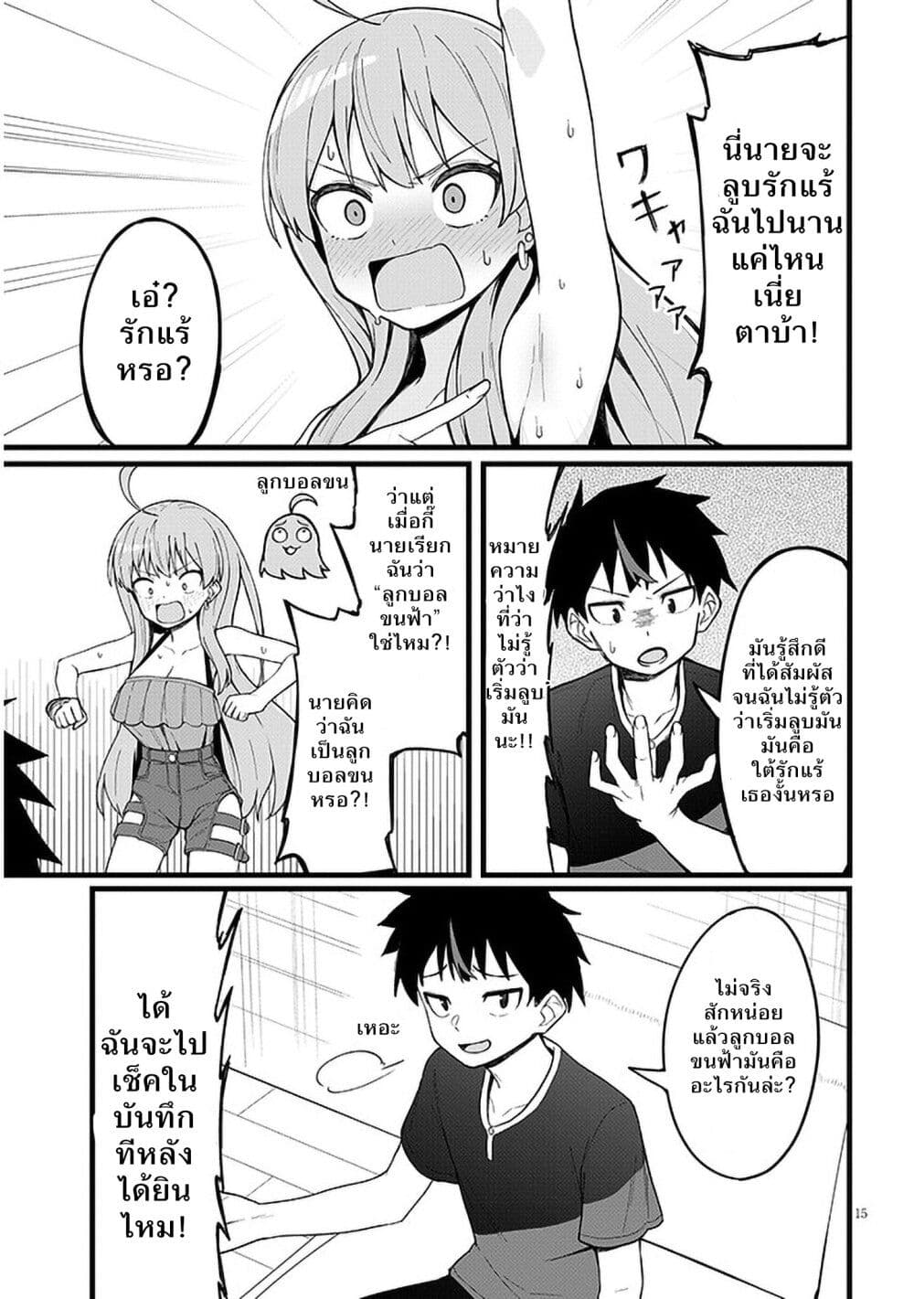 Koisuru Business Couple Haishinsha ตอนที่ 1 (16)