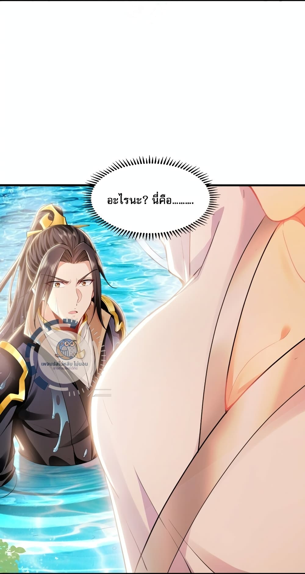 I Have a Million Times Attack Speed. ตอนที่ 8 (14)
