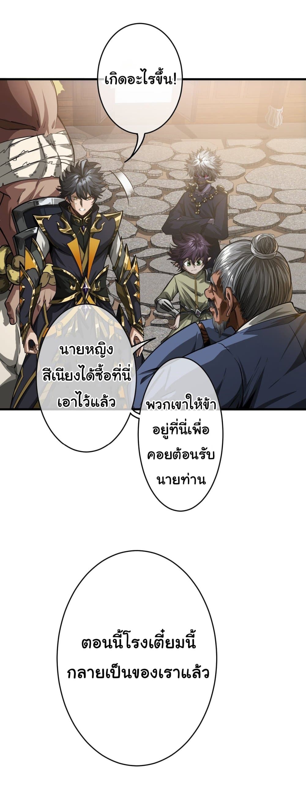 Demon Emperor 14 03