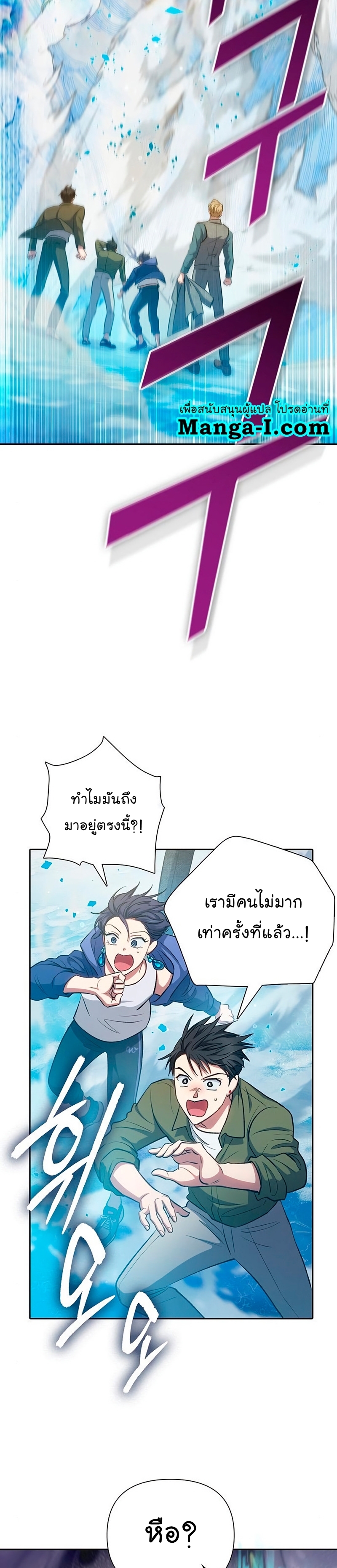 Manhwa Manga I S Class that i rise 100 (18)