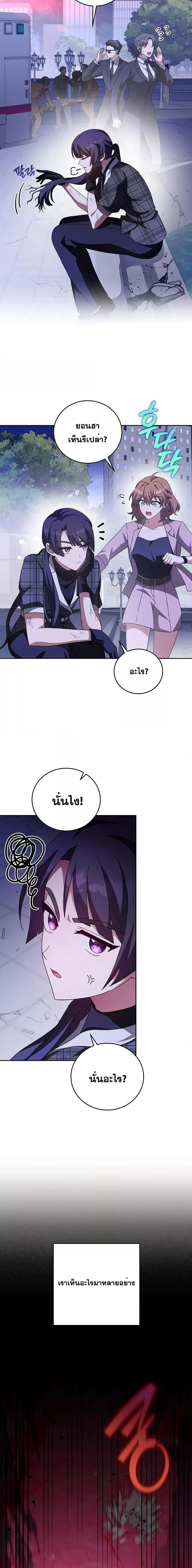 The Novel’s Extra (Remake) 69 14