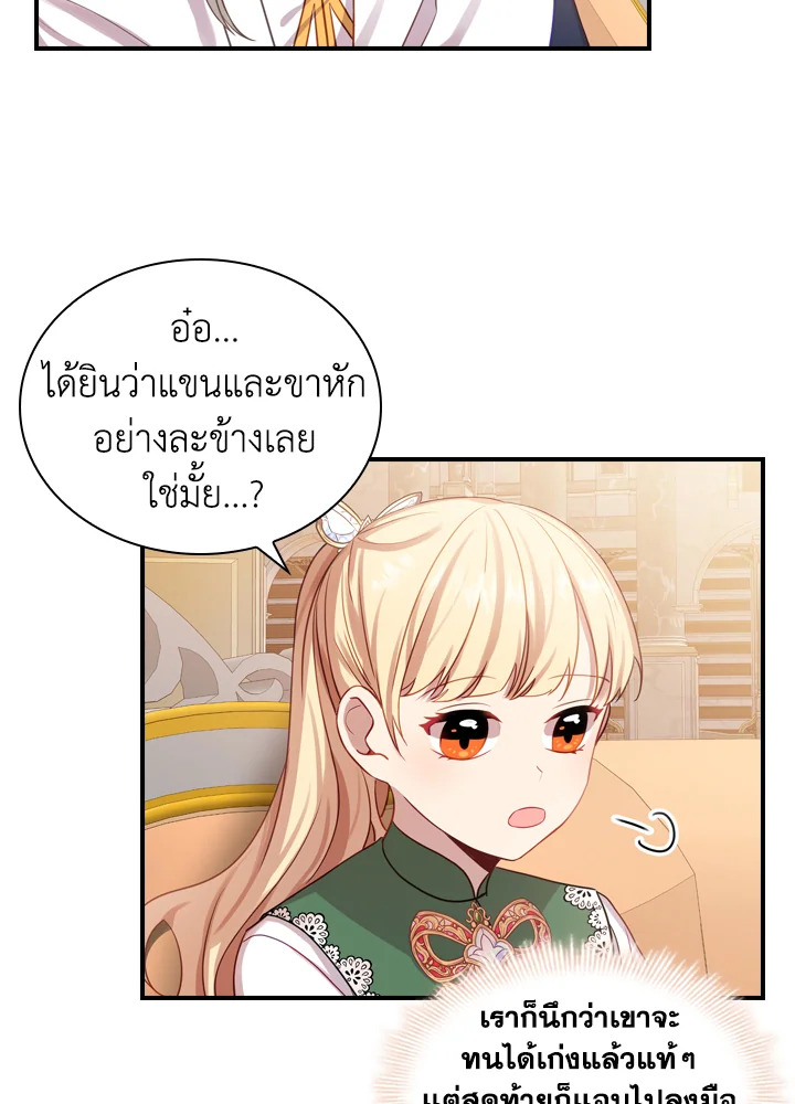 The Beloved Little Princess 39 18