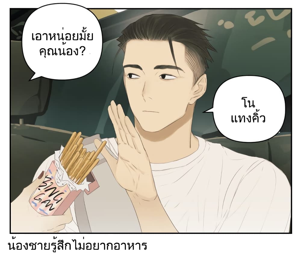 Nan Hao & Shang Feng ตอนที่ 103 (8)