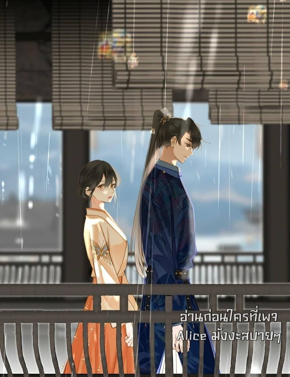 The Prince Is Convinced That I Am Addicted to Loving Him ตอนที่ 38 (3)