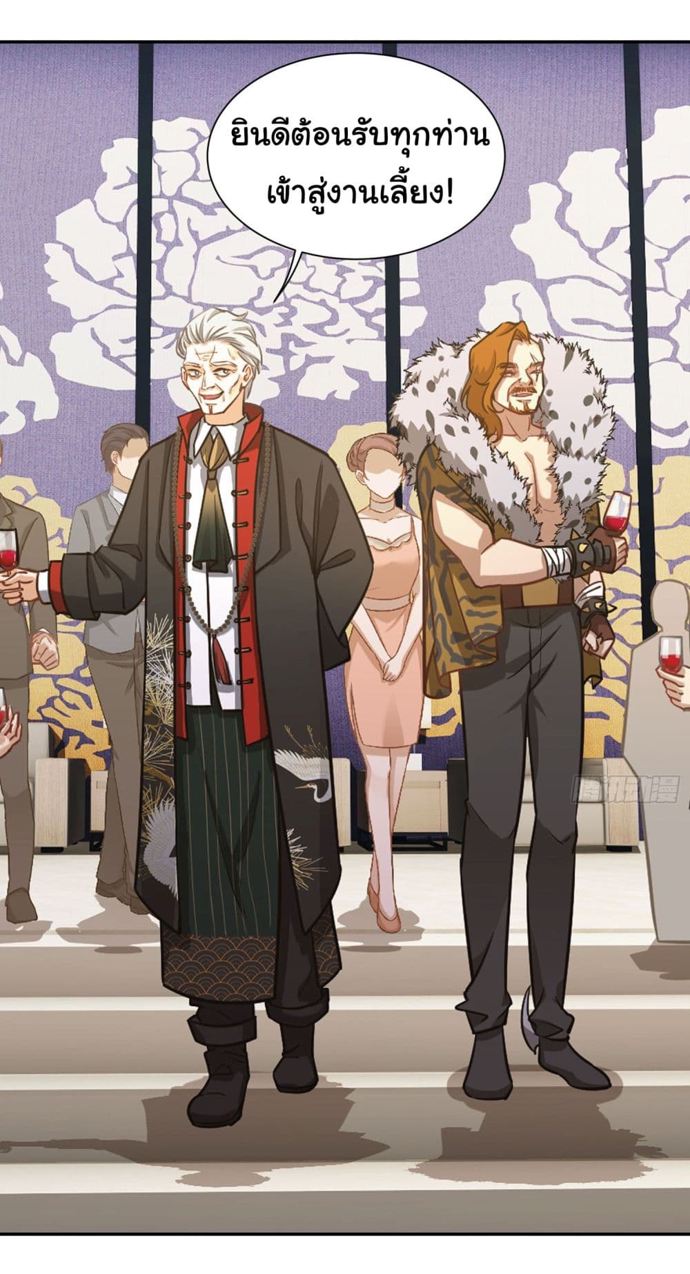 Dragon King Order ตอนที่ 17 (27)
