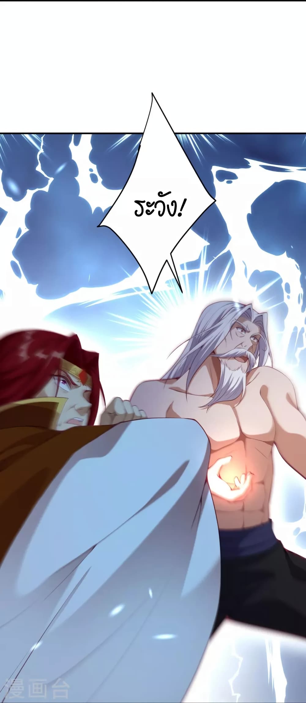 Against the Gods อสูรพลิกฟ้า ตอนที่ 494 (16)