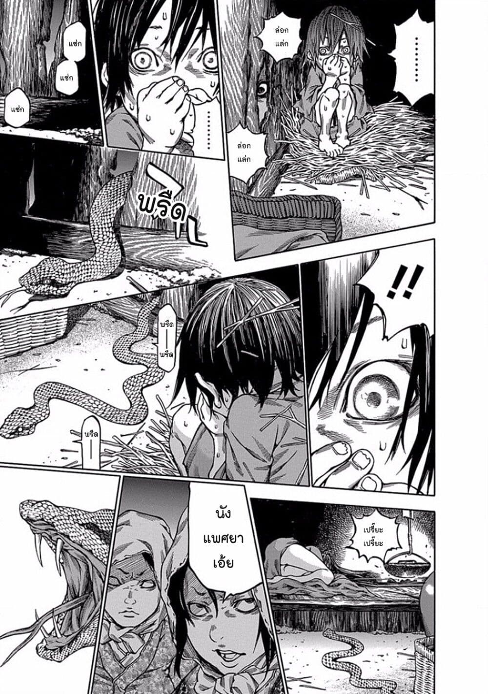 Ateya no Tsubaki 101 17