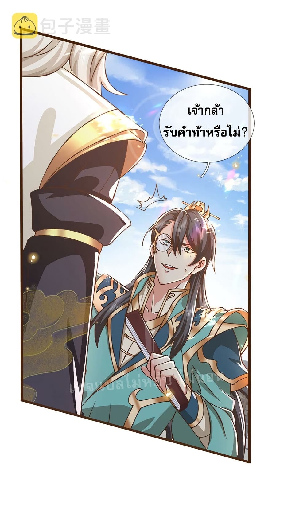 I Have a God level System ตอนที่ 8 (21)