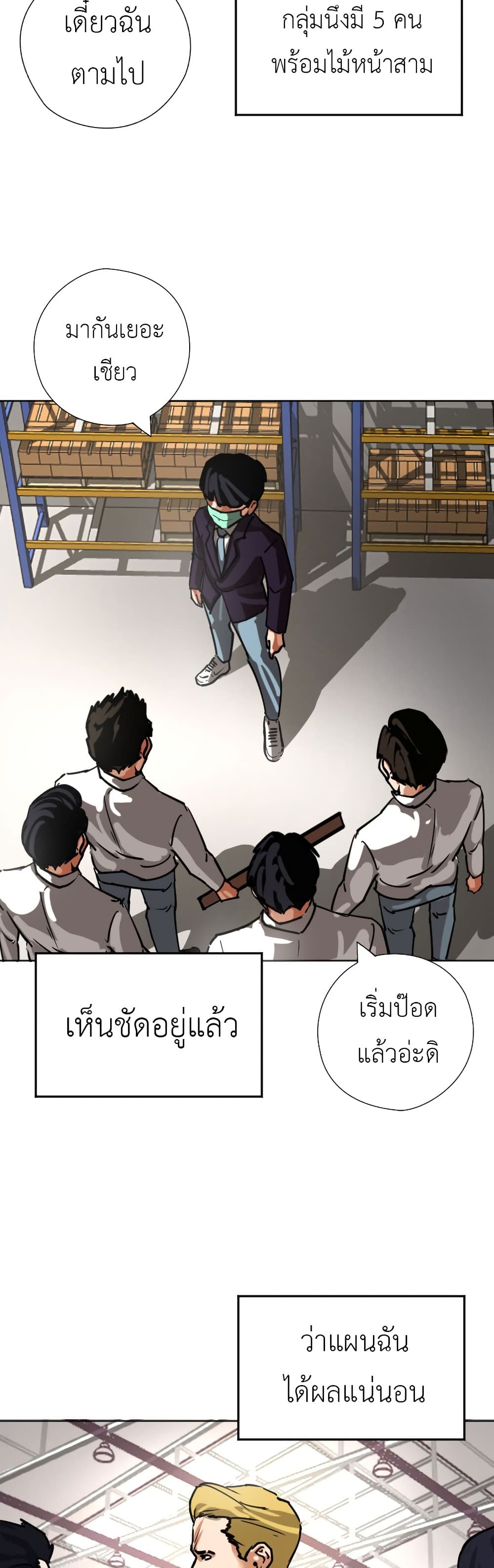 Pisang Raja ตอนที่ 30 (7)