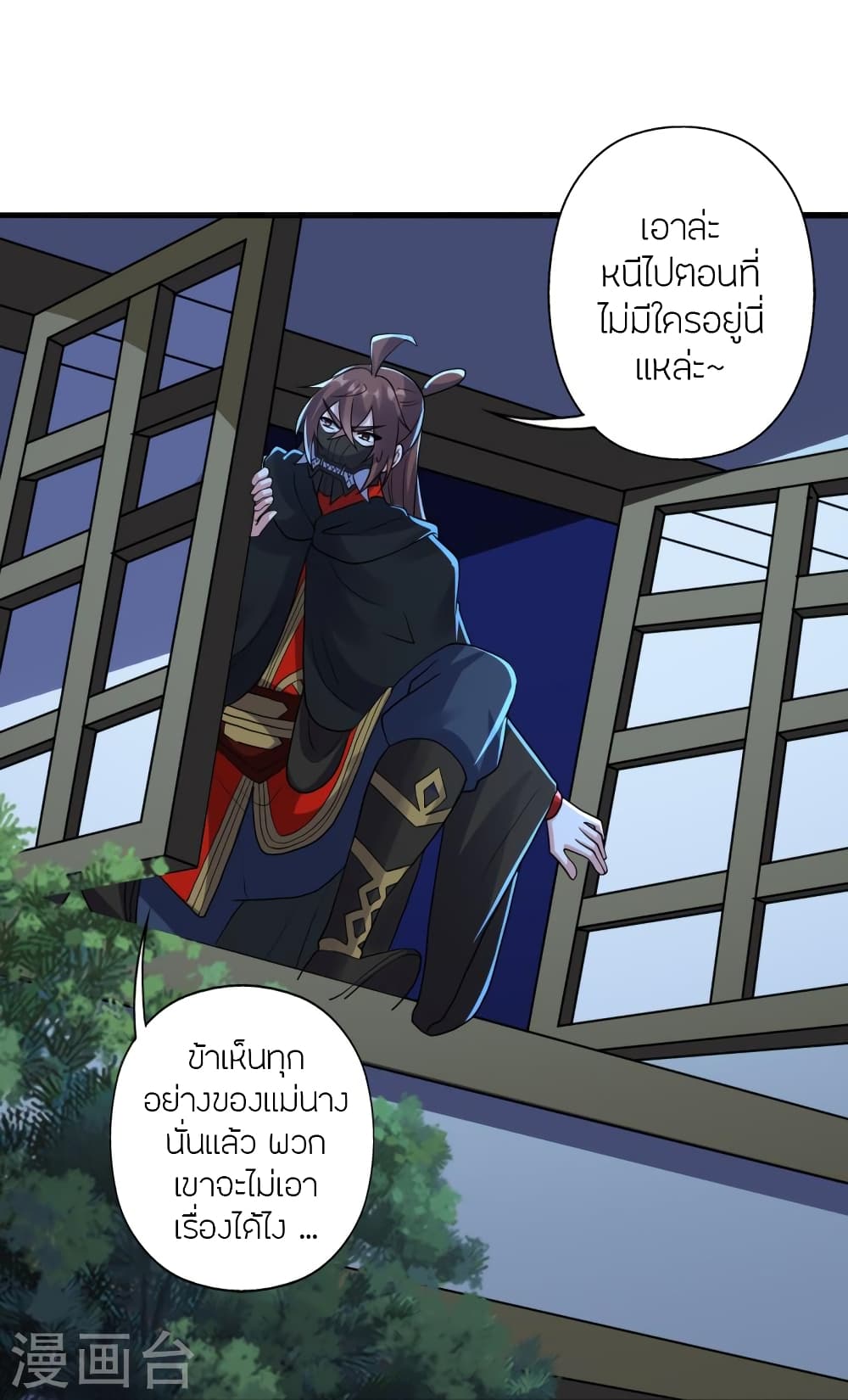 Banished Disciple’s Counterattack ตอนที่ 360 (33)