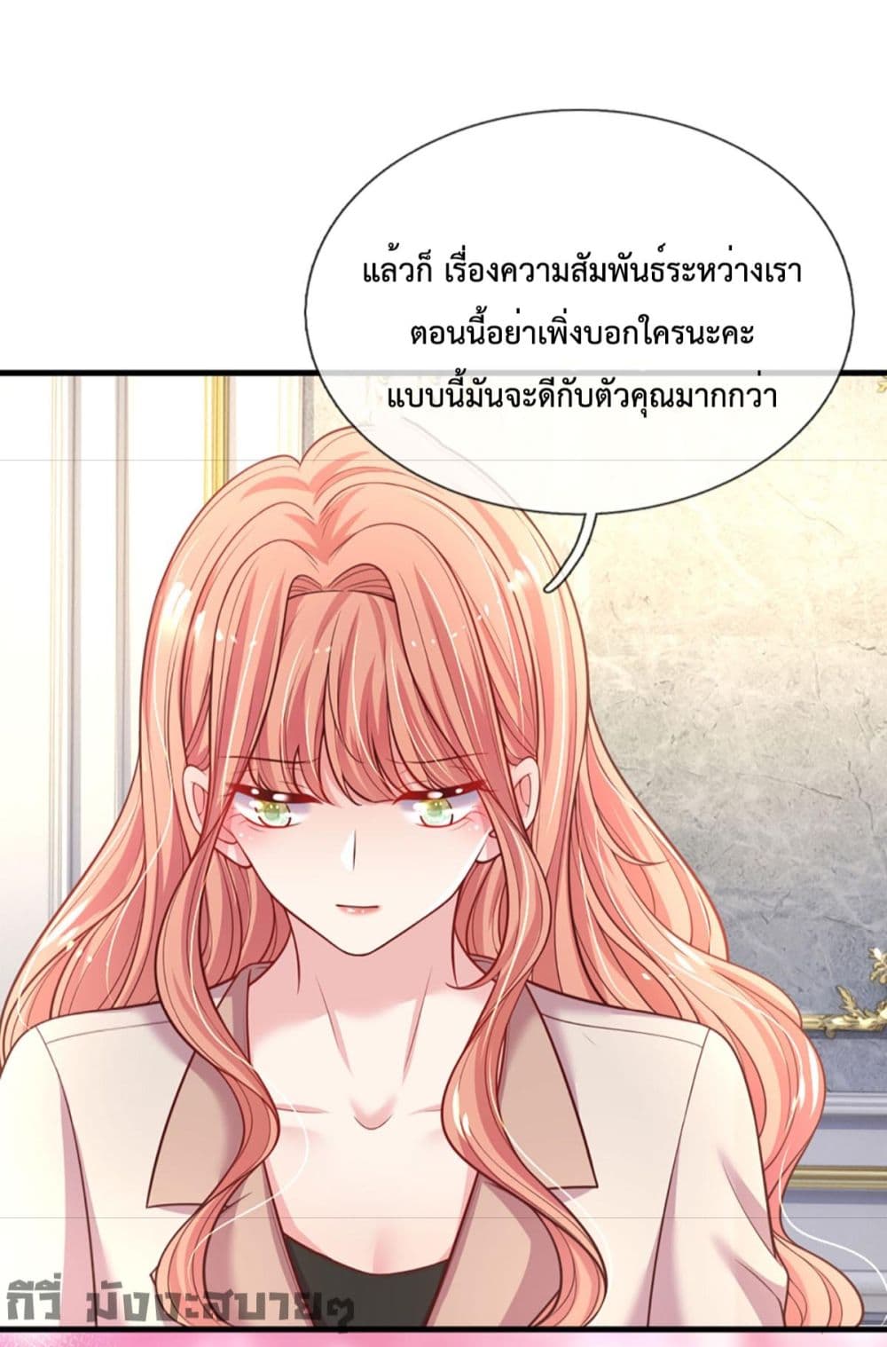 Love Actually ตอนที่ 11 (5)
