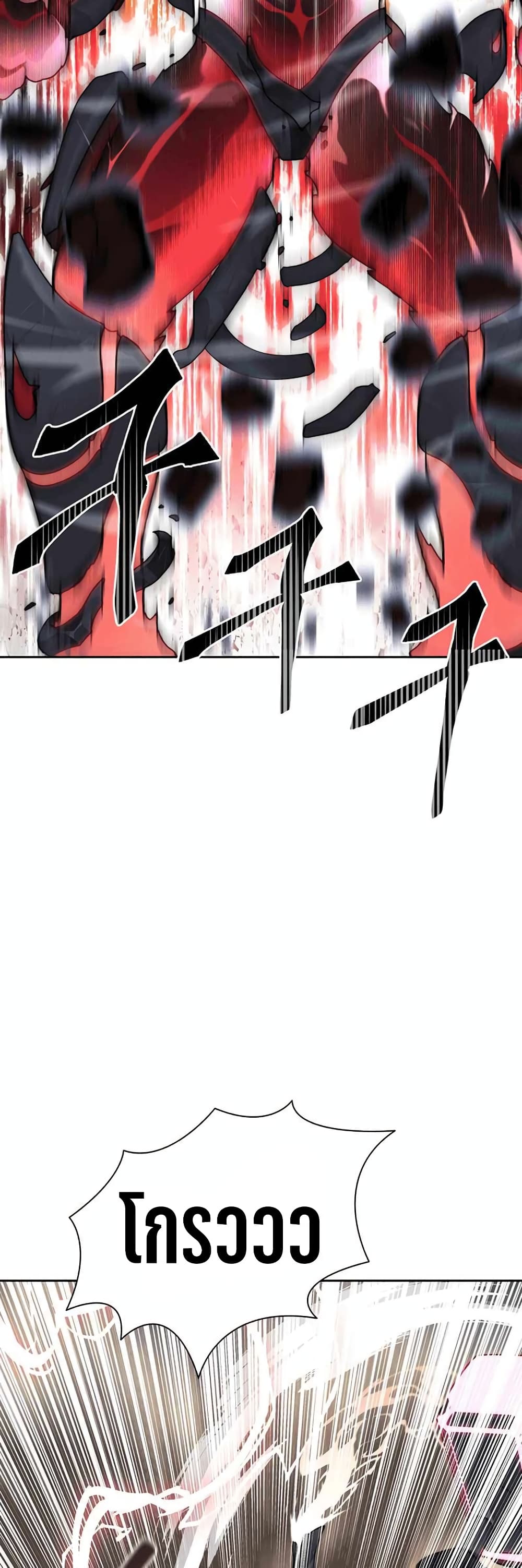Stuck in the Tower ตอนที่ 35 (44)