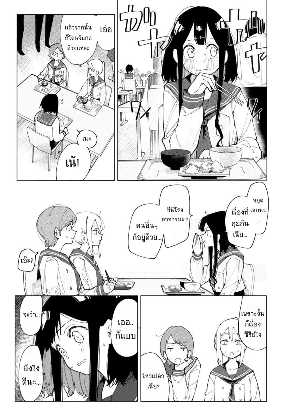 R15+ ja dame desu ka ตอนที่ 1 (8)
