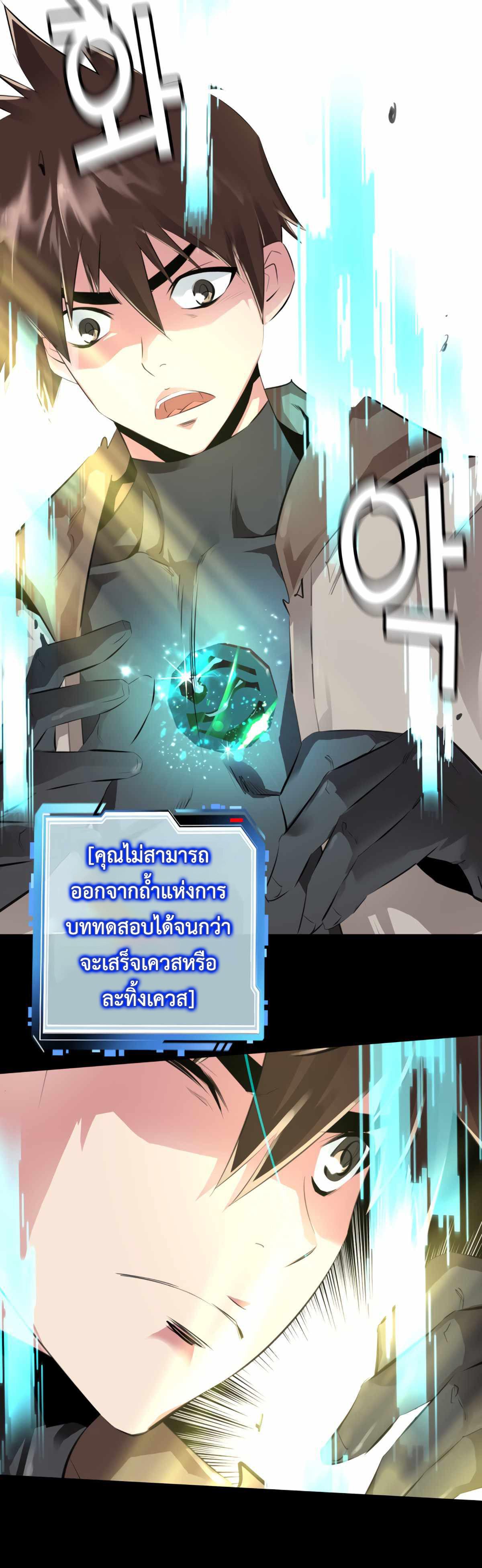 Control Player 20 28