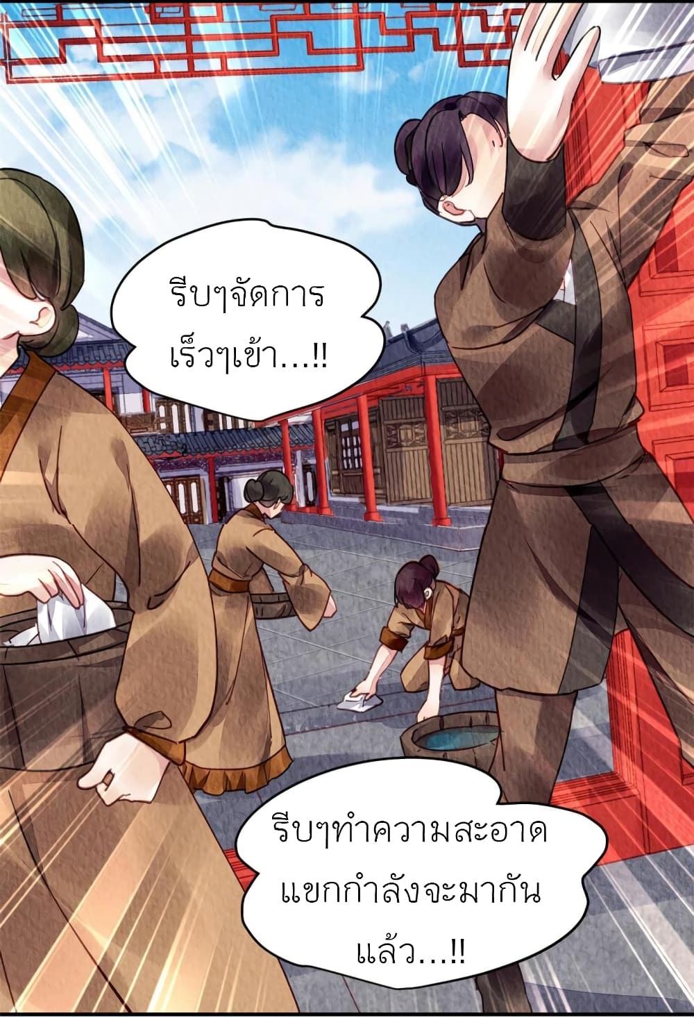 Chen Danzhu’s Revenge ตอนที่ 93 (3)