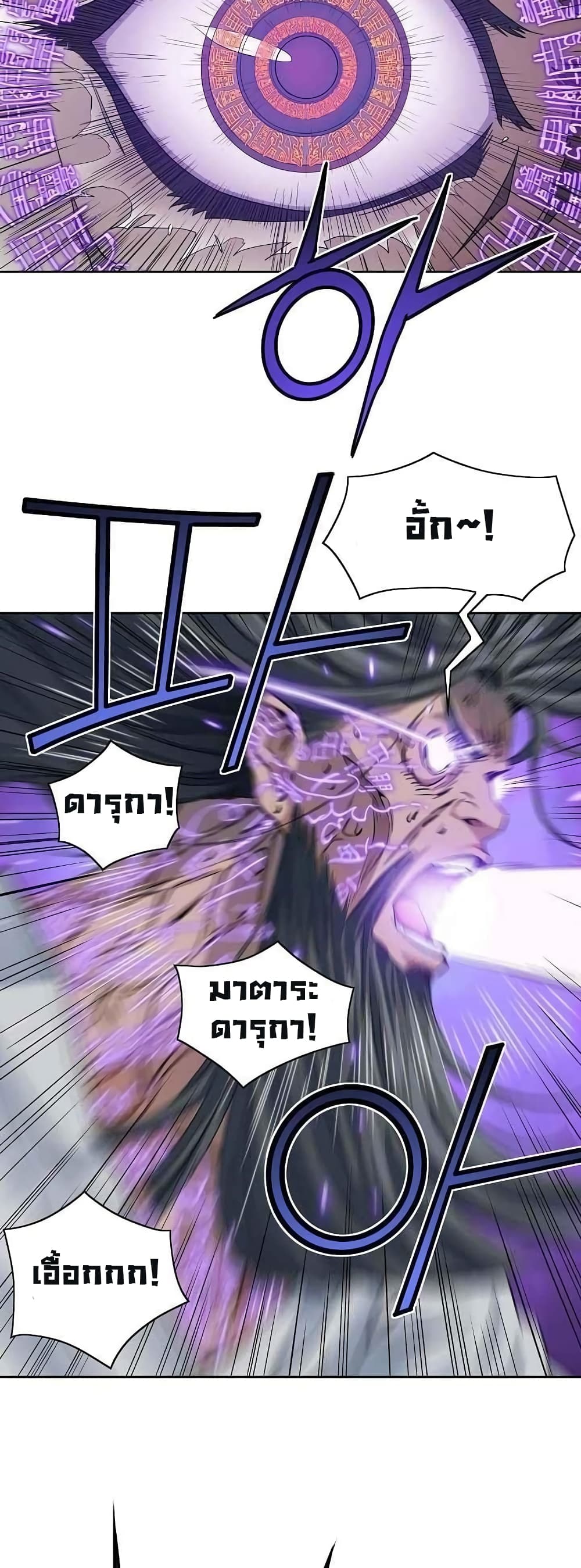 The Scholar Warrior ตอนที่ 18 (18)