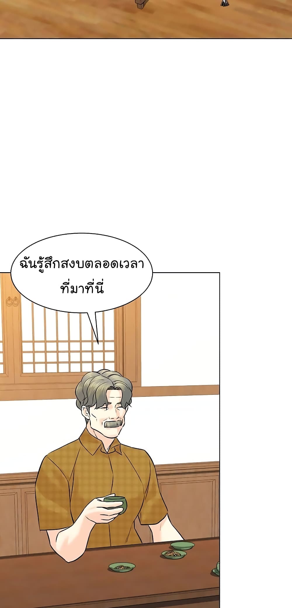 From the Grave and Back ตอนที่ 95 (44)