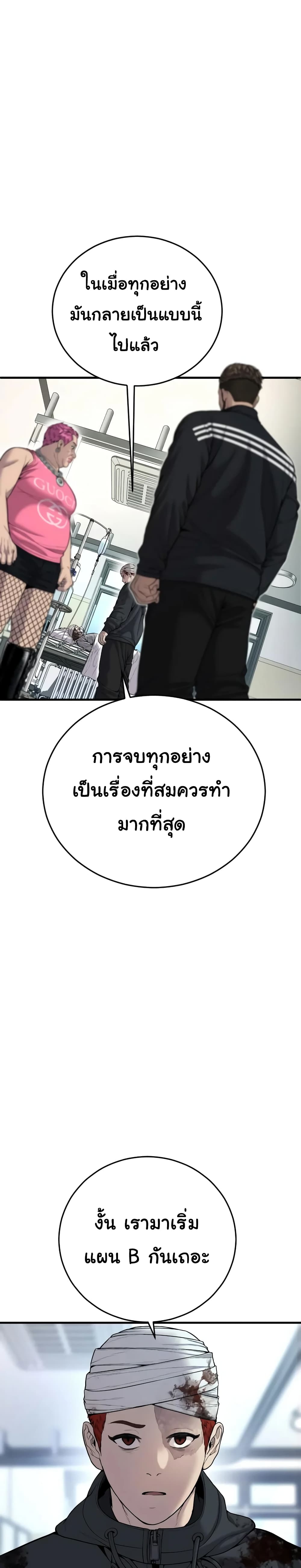 Juvenile Offender ตอนที่ 27 (44)