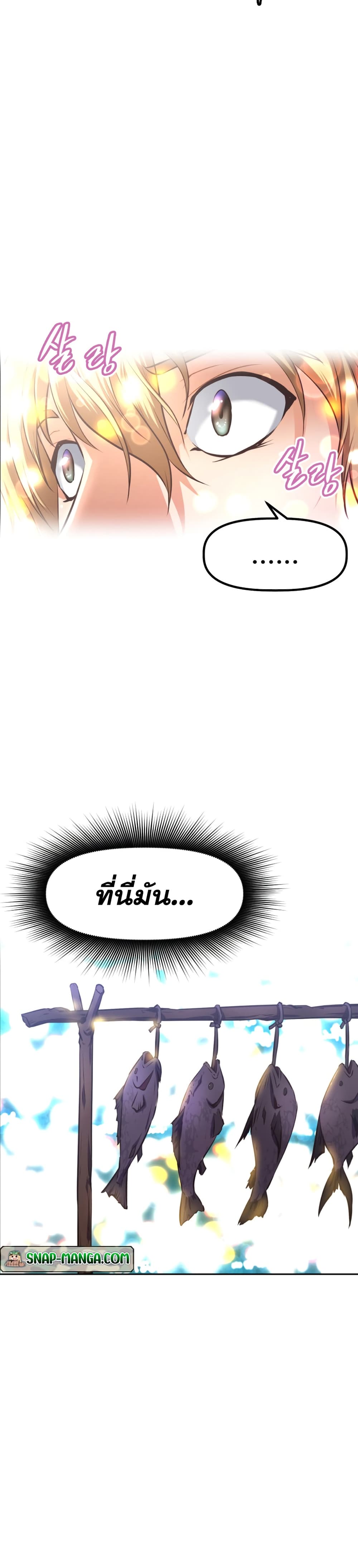 The Return of the Prodigious Swordmaster ตอนที่ 1 (44)
