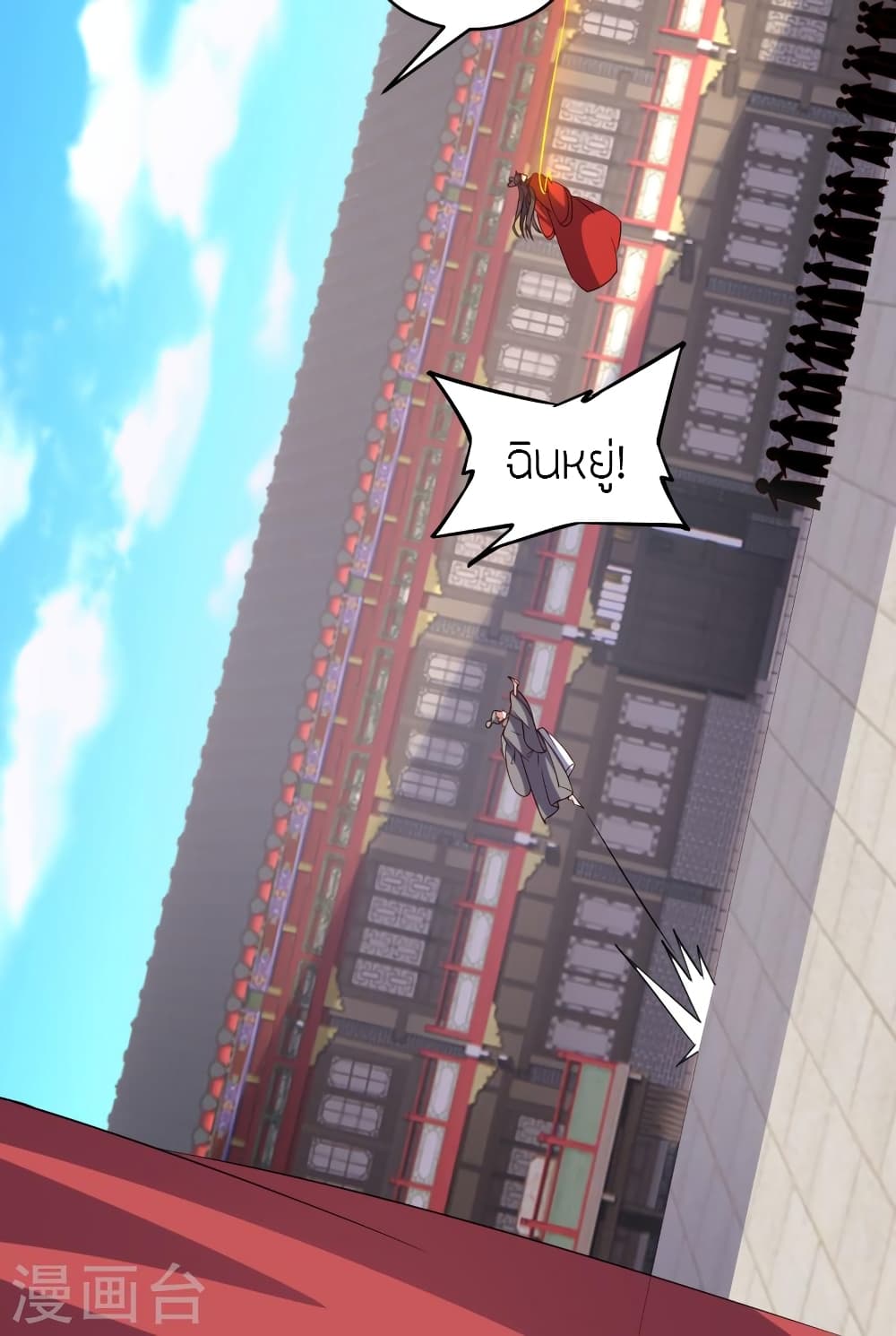 Banished Disciple’s Counterattack ตอนที่ 407 (12)