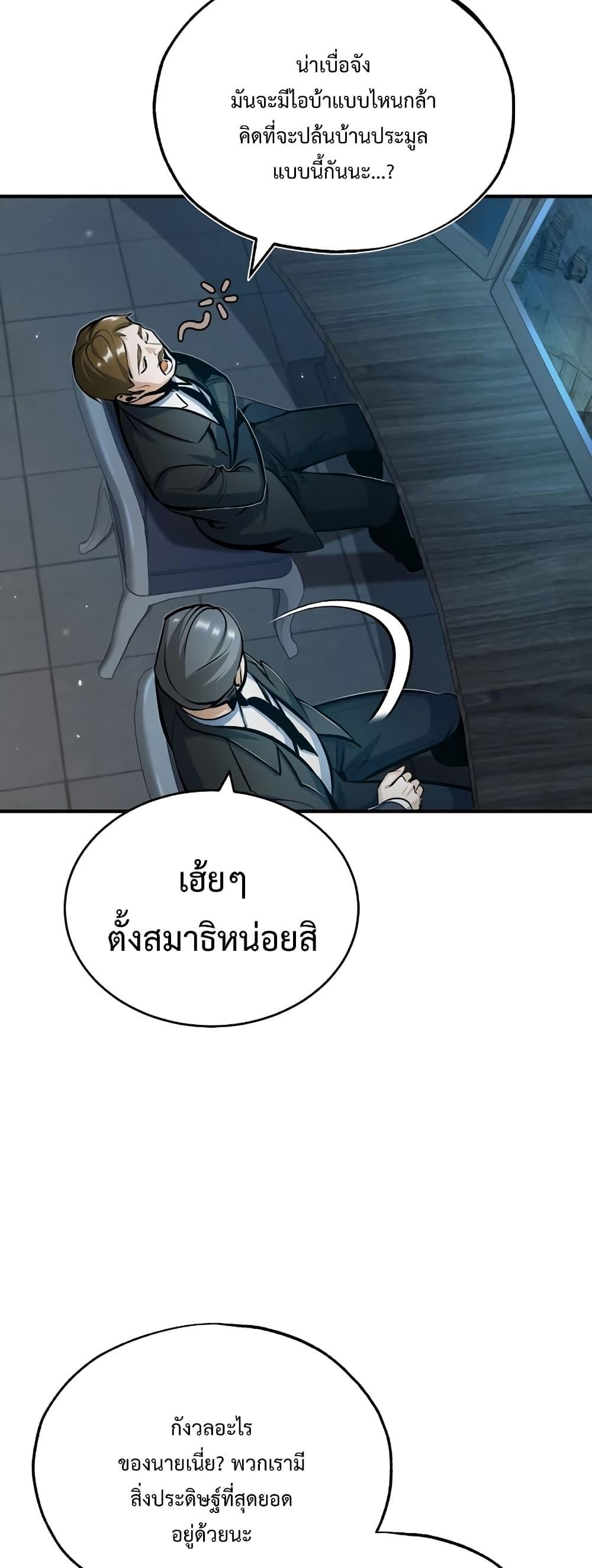 Academy’s Undercover Professor 48 33