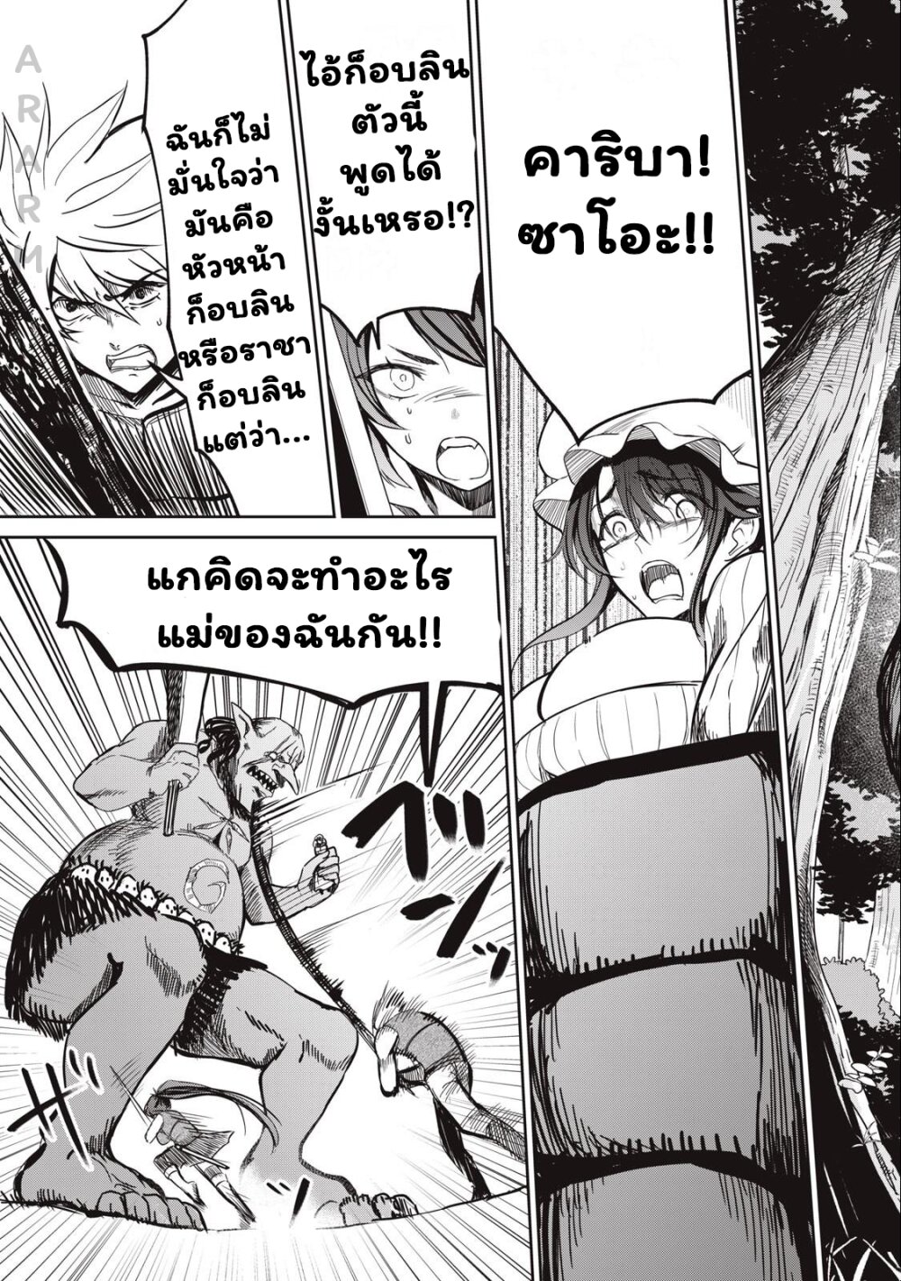 Isekai koushoku Musou Roku 4 05
