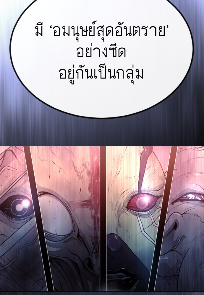 Superhuman Era 155 (133)