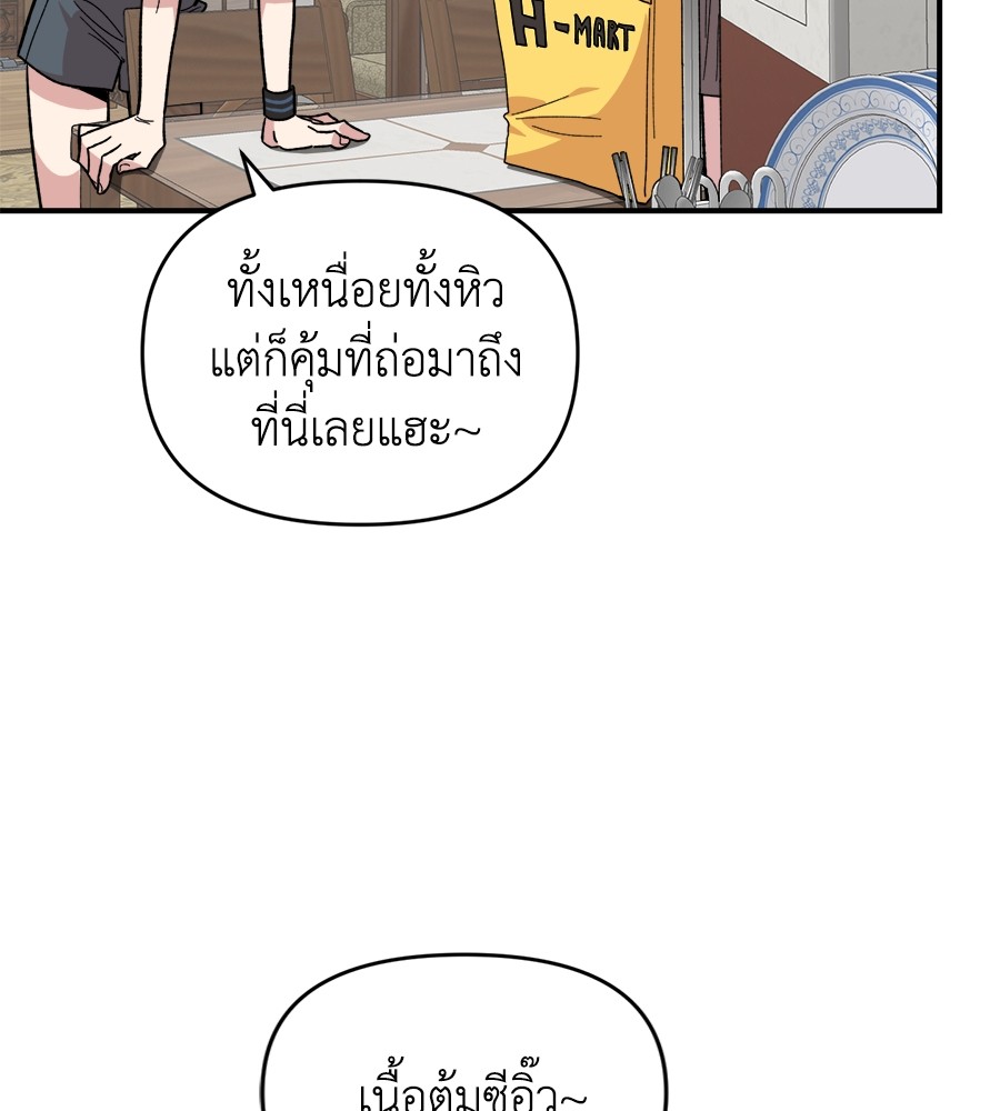 Childhood Friend Complex 9 (121)
