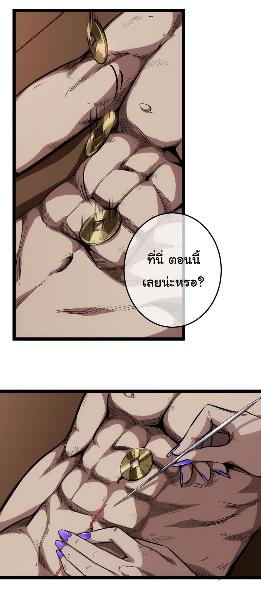 Demon Emperor ตอนที่ 19 (3)