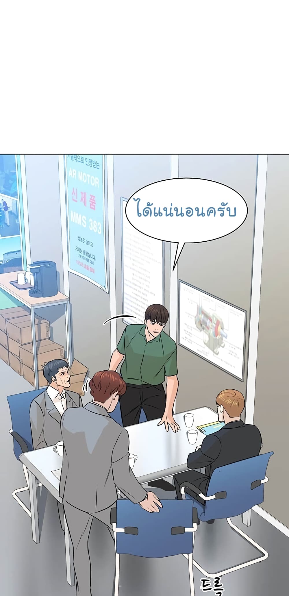 From the Grave and Back ตอนที่ 86 (48)
