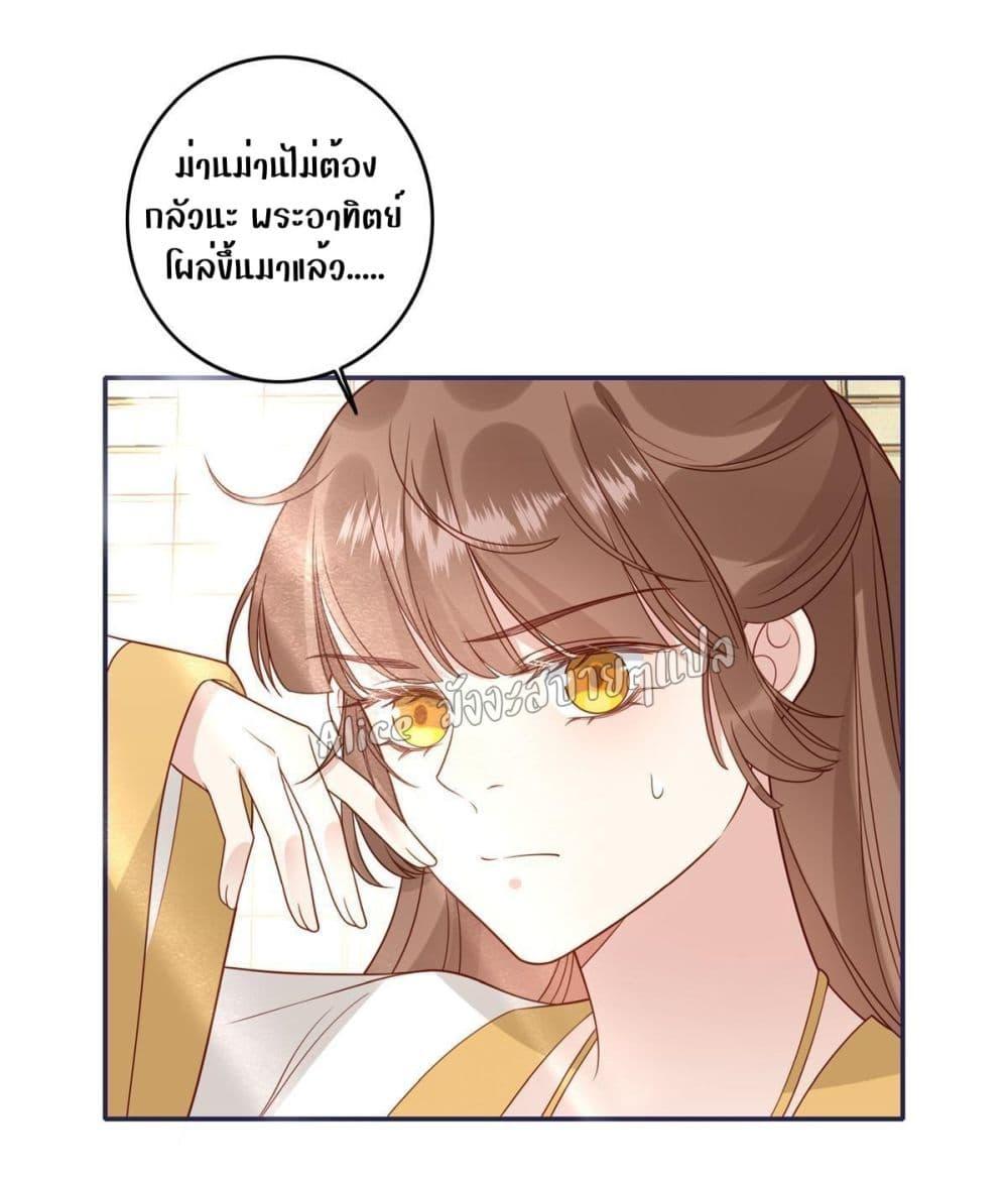 After The Rotten, I Control The Prince’s Heart 8 (31)