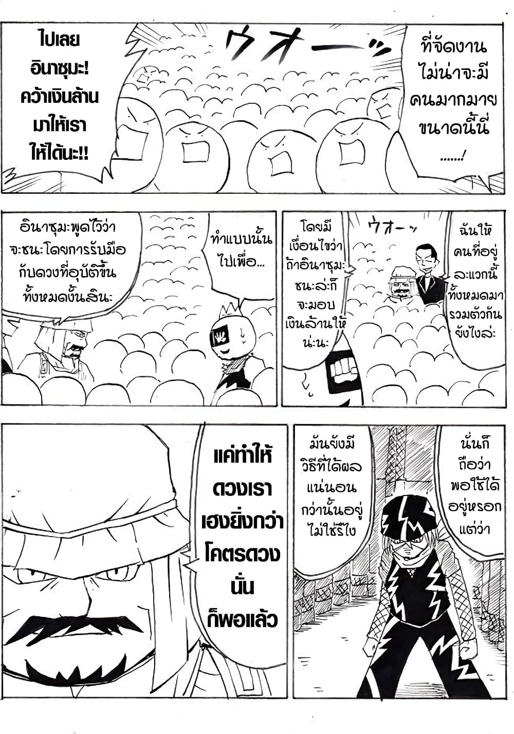 Ultimate Janken 15 07