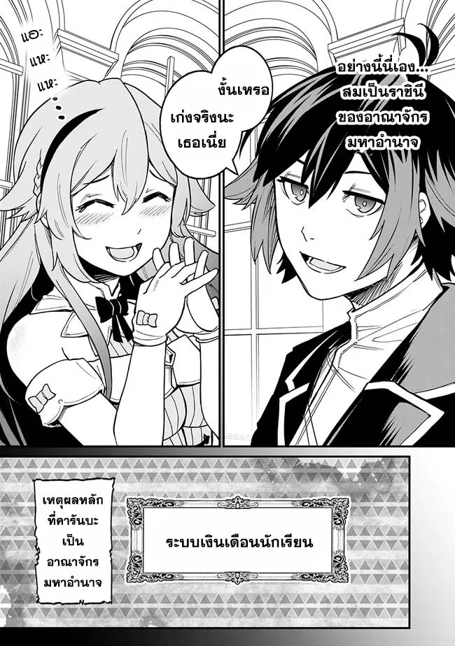 Ore Wa Mada Honki Wo Dashite Inai DX 8 07